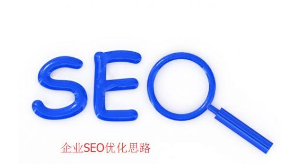连江专业制作营销网站定制_一个企业网站的优化思路分享
